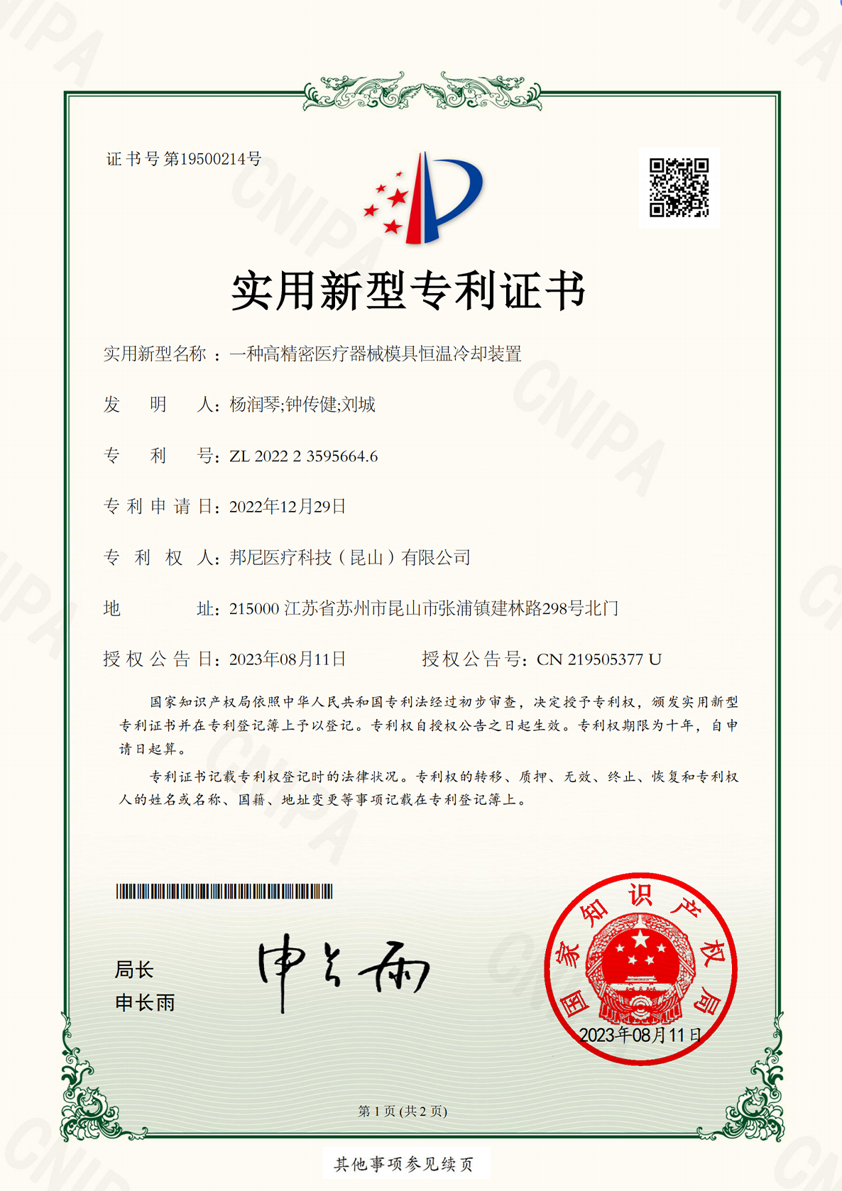 Product 11
