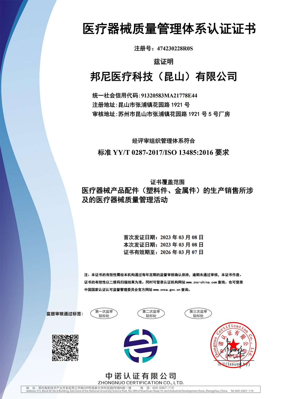 Product 14