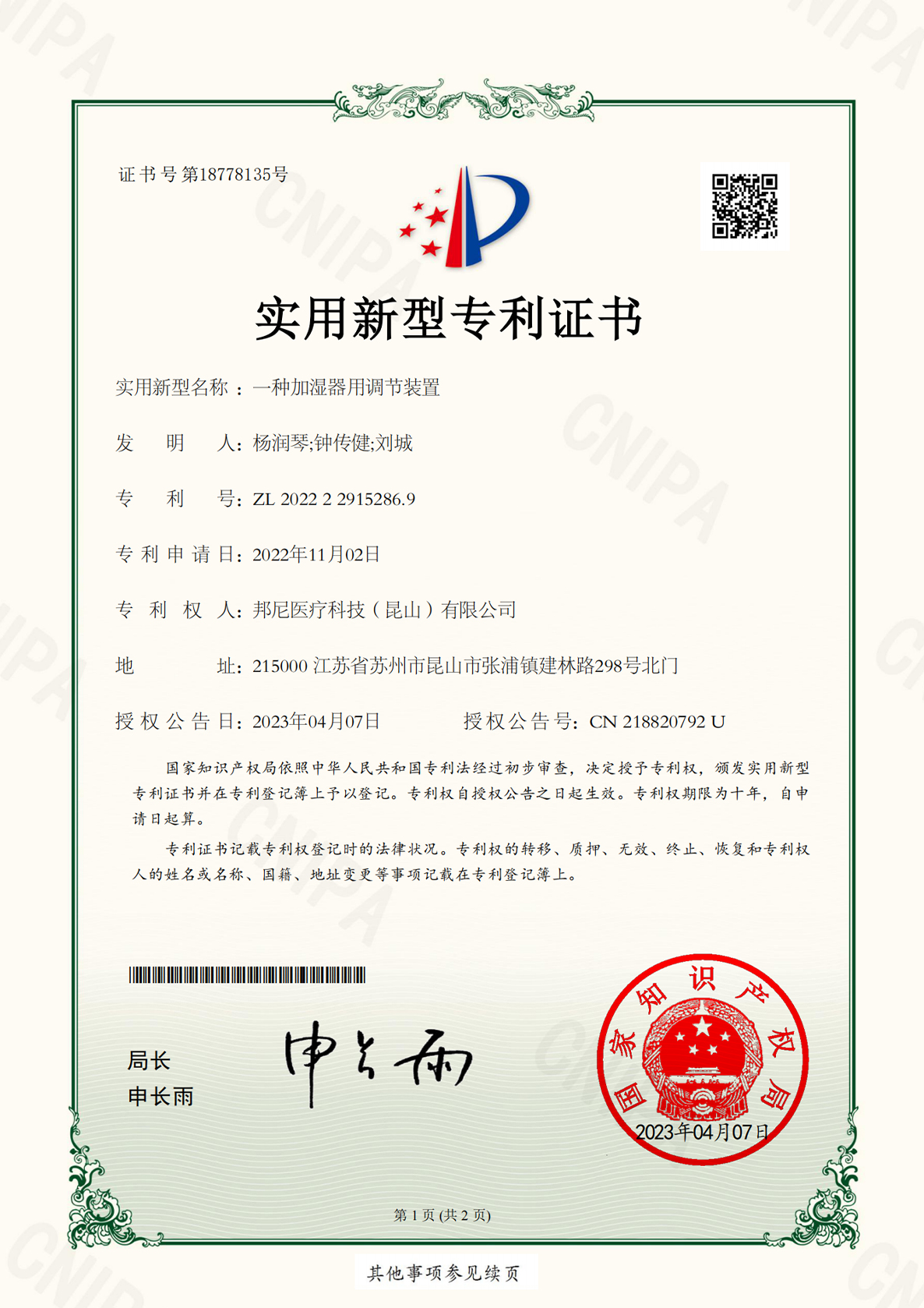 Product 5